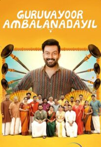 Guruvayoor Ambalanadayil (2024) {Hindi + Malayalam} Dual Audio UnCut Movie HD ESub Guruvayoor Ambalanadayil (2024) {Hindi + Malayalam} Dual Audio UnCut Movie HD ESub