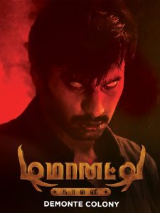 Demonte Colony 2015 Hindi Full Movie HD From VegaMovies Demonte Colony 2015 Hindi Full Movie HD From VegaMovies