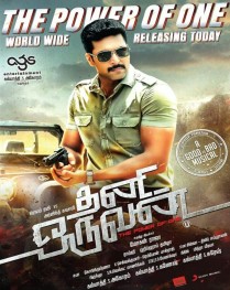 Thani Oruvan 2015 South Hindi Full movie