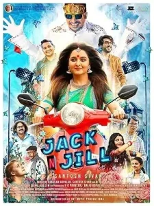 Jack N Jill 2022 South Hindi Full Movie HD