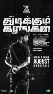 Baasha (Thudikkum Karangal) 2023 South Hindi Full Movie HD